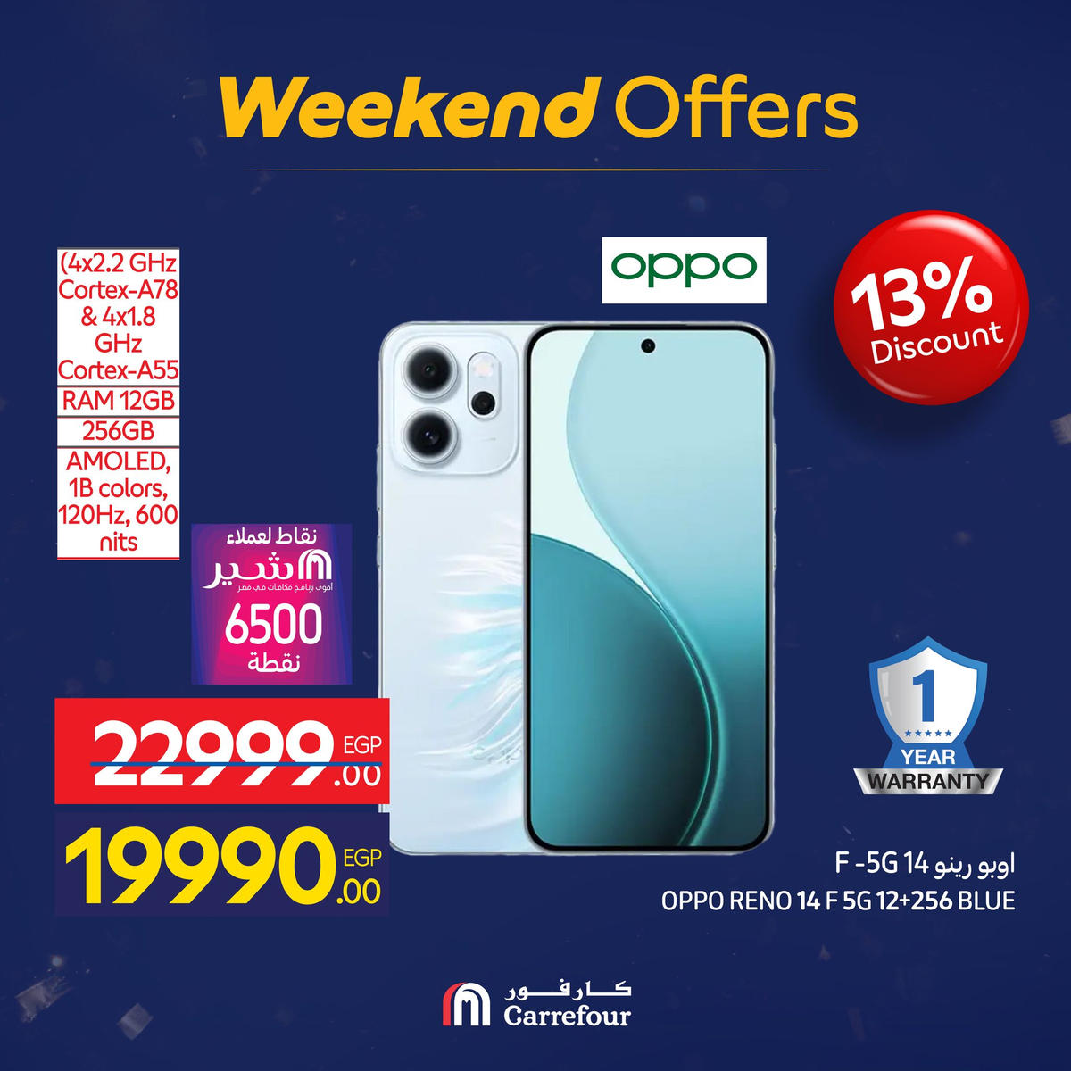 عروض كارفور من 7 يناير حتى 10 يناير 2026 صفحة 53 - carrefour offers from 7 January to 10 January 2026 page 53